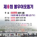 10/24~25일 전국 인터넷 생중계 안내 - 한국 최초의 무료인터넷실시간 낚시방송국 조도원TV- 이미지