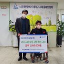 대전지체장애인협회 대덕구지회 이미지