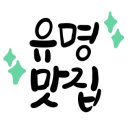 육터 이미지