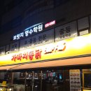 평택4로 | [평택/비전동] 바삭한 튀김의 치킨과 매콤달콤한 떡볶이의 조화!! 가마치 통닭 평택비전점 후기