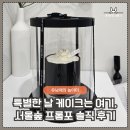 (11/22)바닐라빈 파운드케이크 | 성수동 기념일 케이크 프롬포 솔직 후기 | 주문 전 필독 (맛, 가격, 사이즈)
