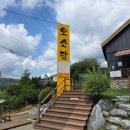 나박실식당 이미지