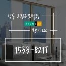 조한드림플러스 | 충청북도 영동군 조한드림플러스아파트 창호 샷시교체 시공후기 (창원 의창구 그린리모델링)