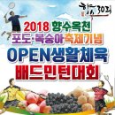 옥천생활체육관 이미지