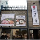 동래돼지갈비