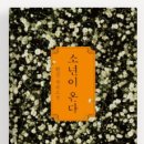 동호세탁소 | 2024년 11월 독서기록