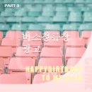 보건소 버스정류장 이미지