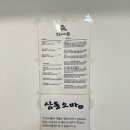 삼동소바 의왕직영점 후기 (주차, 웨이팅, 메뉴, 판교점 비교)