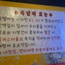 족팔계 - 여수시 | 족팔계