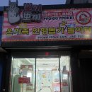인형뽑기 온가족놀이터 이미지