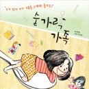 숟가락 가족/유백순 그림책 이미지