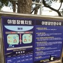두곡해수욕장야영장 이미지
