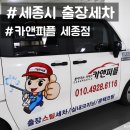 카앤피플세종