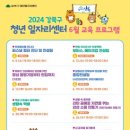 라탄으로 엮는 생활 소품 만들기 이미지