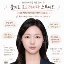 을지화장품 | 웨딩 메이크업 받은 김에 을지로여권사진 찍은 후기