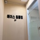 에이스원룸텔