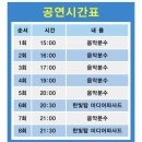 (대전 엑스포공원) 아기랑 한빛탑 미디어파사드와 음악분수 구경, 광장에서 물놀이 후기