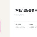 주식회사 크레망 이미지