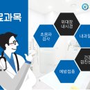 고봉진내과의원 이미지