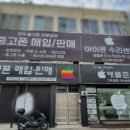 밀양아이폰수리애플준 이미지