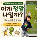 꼬리에 꼬리를 무는 문화유산 속 사람이야기 | 요시타케 신스케 원작 뮤지컬 이게 정말 나일까? 성수아트홀 내돈내산 관람 후기