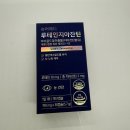 스마트메디 | 폰 사용 많은 요즘 필수! 슈어메디 루테인지아잔틴 5:1 배합 후기 ✅, 눈 노화 케어, 루테인지아잔틴 추천