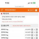 다래직거래장터 | 비니의 농라 직거래 제철음식 #1 영암 무화과 내돈내산 후기