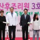 전라남도 공공산후조리원 3호점 이미지