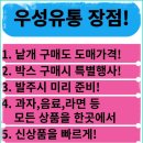 풍동슈퍼 이미지