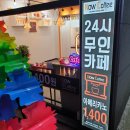 나우커피인천석바위점