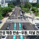 반송순환로 이미지