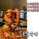 서산테크노밸리공인중개사사무소 | 서산 성연맛집 용호동낙지 반찬이 15가지 무한리필 주차장팁