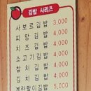 김밥사보르 이미지