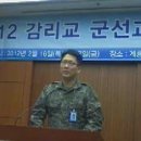 12-02-16 군선교 정책협의회(군선교사역자의 능력 향상 방안) ＜계룡 스파텔＞ 이미지