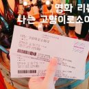 쿠미나인 네이버블로그