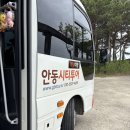 2025 파주시티투어 당일코스(화요일) | 2025 안동시티투어 당일테마여행_하회마을 후기