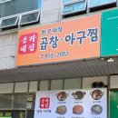 옹가네집