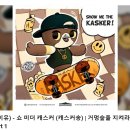 제이유프렌즈