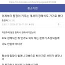 평소 꼽주던 팀장 할머니 장례식 조문갔다옴 이미지