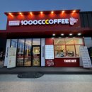 5084 | 서산 천씨씨커피 인지점 우리동네에도 생긴 대용량 커피맛집 주차 메뉴 가격 후기