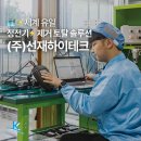 (주)하이테크솔루션 이미지