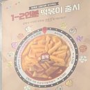 응급실국물떡볶이대구성서계대점