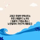 도움자리 직업소개소 이미지