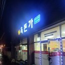 교동DC마트