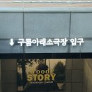 구름닮은빌딩 | 2026년 3번째 우디 단독 콘서트 후기 😭🤍🤍