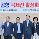 대구국제공항 이미지