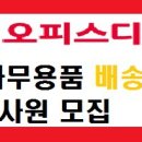 오피스디포-북 이미지