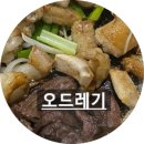 김가네소곱창