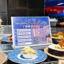 스시민 - 수성구 청호로92길 6 | 신포동 스시민 회전초밥 맛집 내돈내산 후기