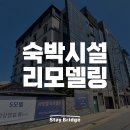 저스트스테이호텔 서수원점 이미지